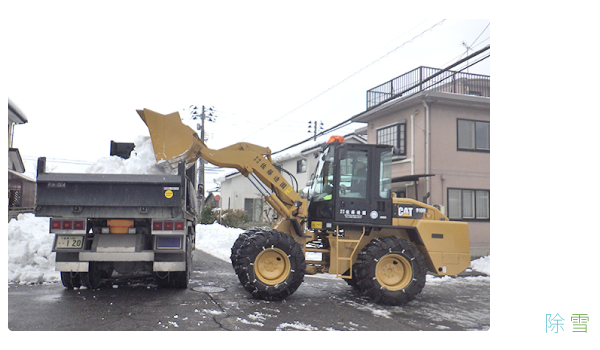 車道排雪